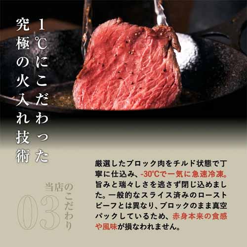 ローストビーフの画像