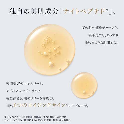 エイジングケア美容液の画像
