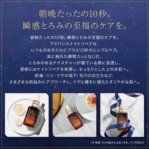 エイジングケア美容液の画像