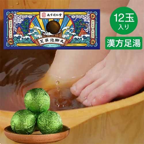 フットバスボールの画像