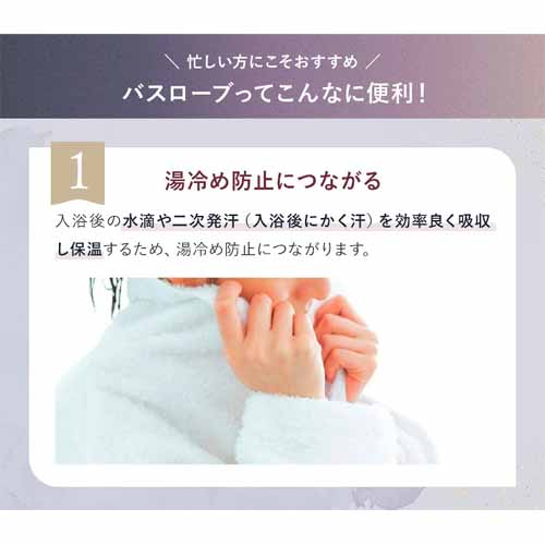 バスローブの画像