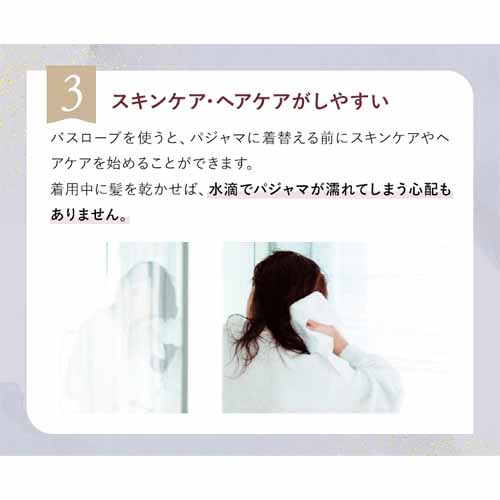 バスローブの画像