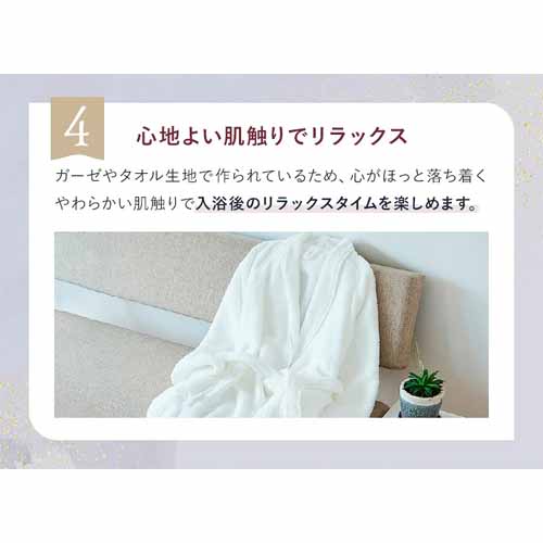 バスローブの画像