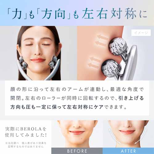 美顔器の画像