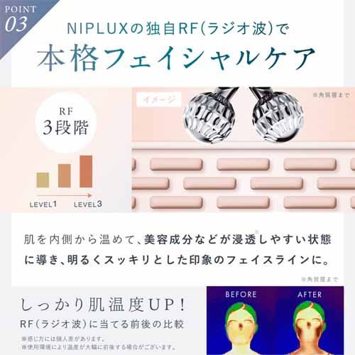 美顔器の画像
