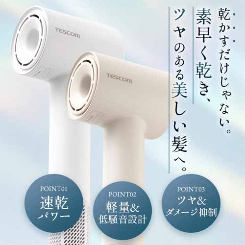 ヘアドライヤーの画像