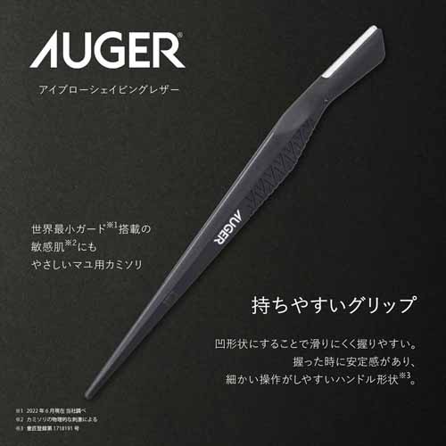 グルーミングツールの画像