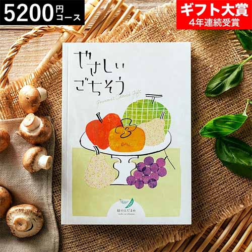 グルメカタログの画像
