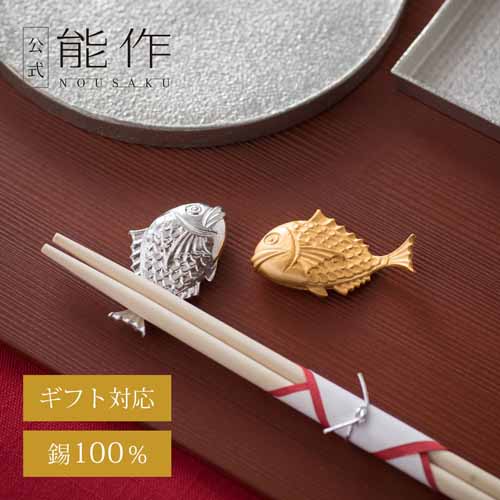 箸置きの画像