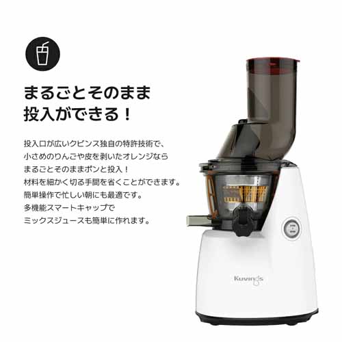 スロージューサーの画像