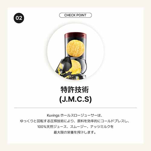スロージューサーの画像