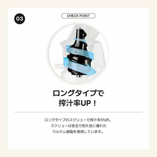 スロージューサーの画像