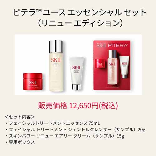スキンケアセットの画像