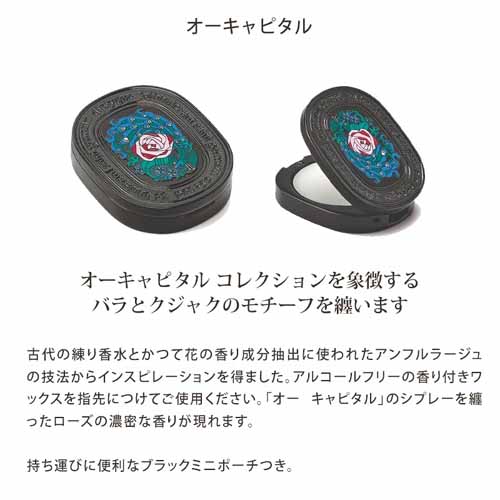 練り香水の画像