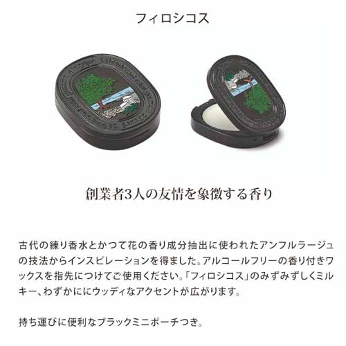 練り香水の画像