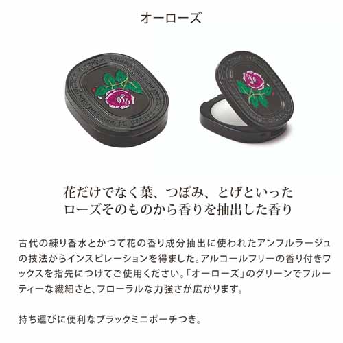 練り香水の画像