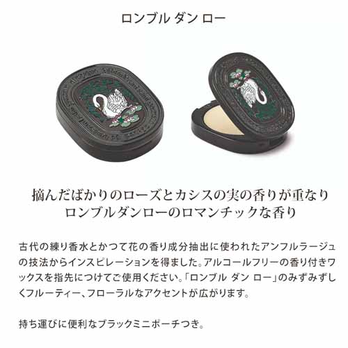 練り香水の画像
