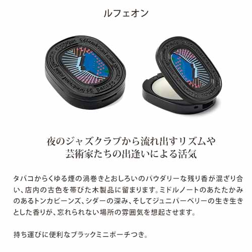 練り香水の画像