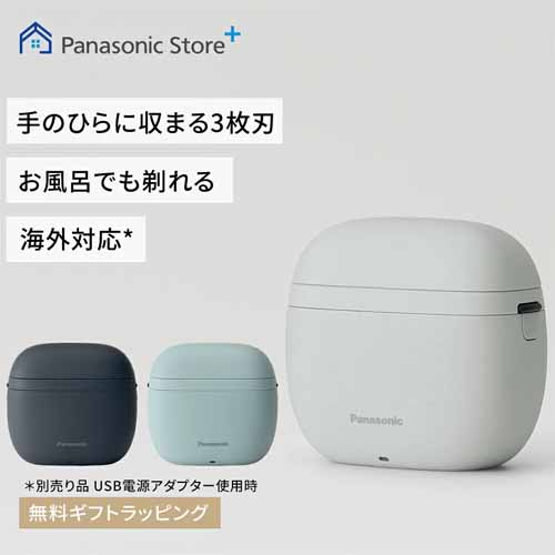 電気シェーバーの画像