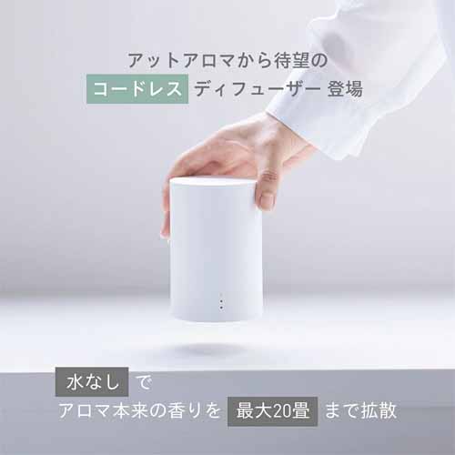 アロマディフューザーの画像
