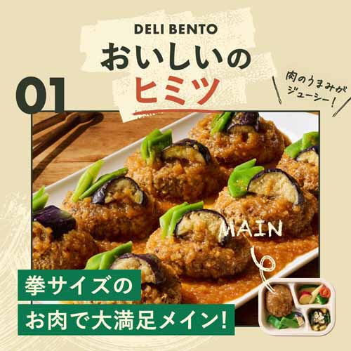 冷凍弁当の画像