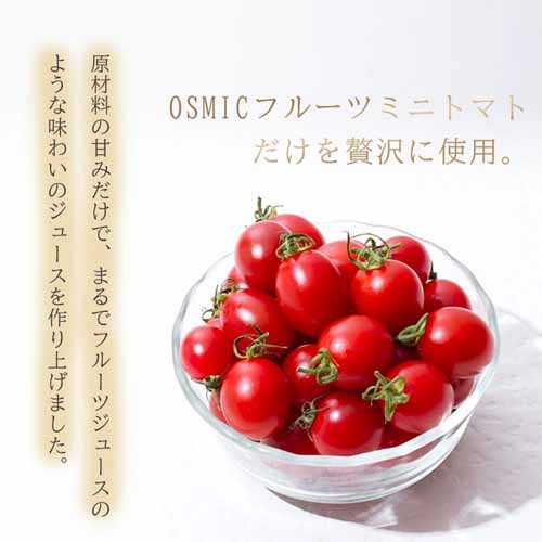 トマトジュースの画像