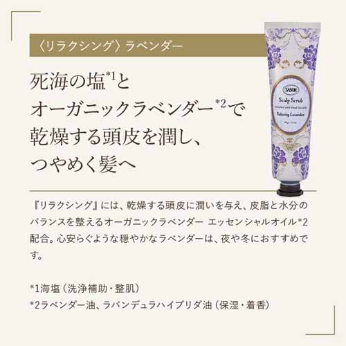 ヘッドスクラブの画像