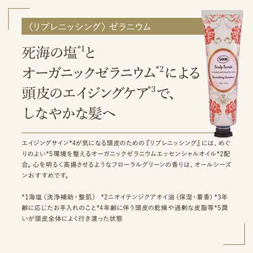 ヘッドスクラブの画像