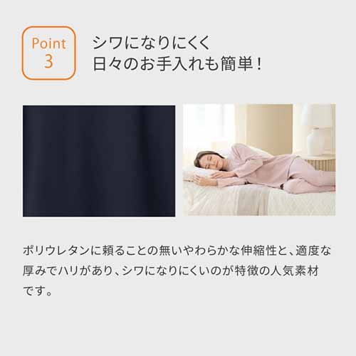 リカバリーウェアの画像
