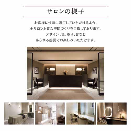 エステチケット│TBCの画像