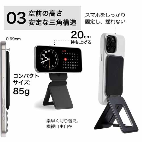 スマホスタンドの画像