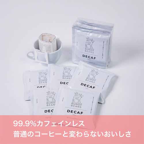 カフェインレスコーヒーに関する画像