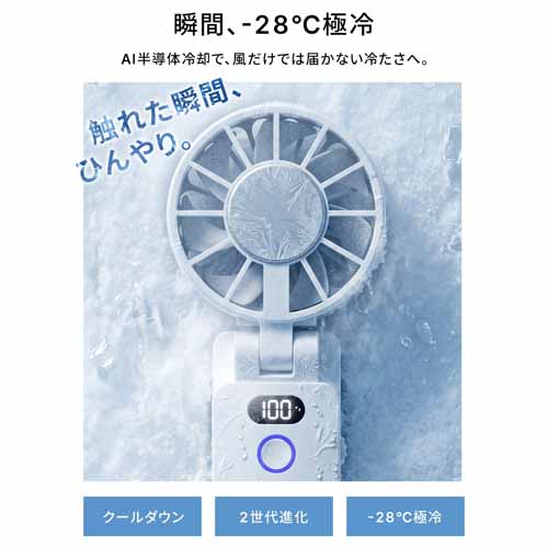 ハンディファンに関する画像