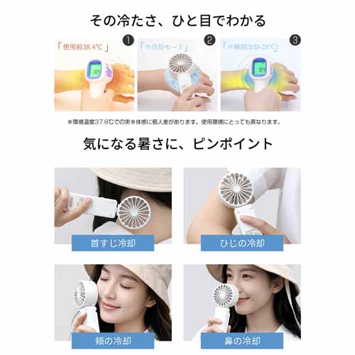 ハンディファンに関する画像