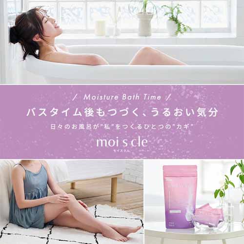 モイスクルに関する画像