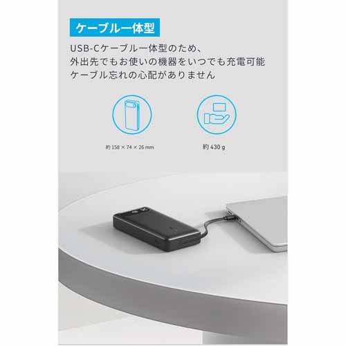 モバイルバッテリーの画像