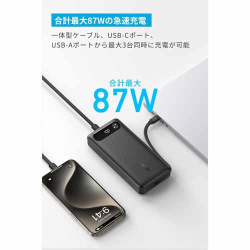 モバイルバッテリーの画像