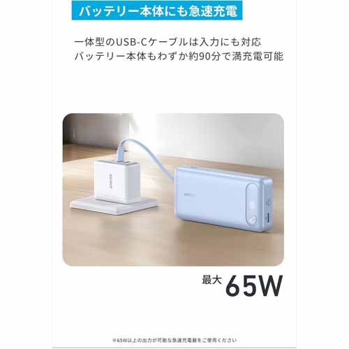 モバイルバッテリーの画像