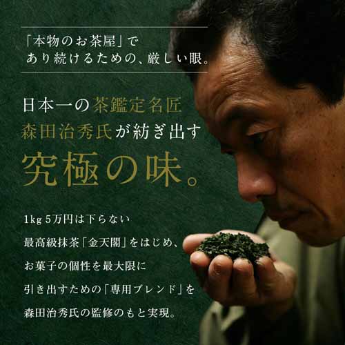抹茶ガトーショコラの画像