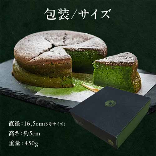 抹茶ガトーショコラの画像