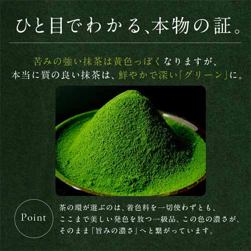 抹茶ガトーショコラの画像