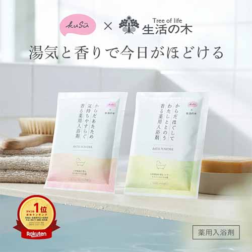 個包装で使いやすい薬用入浴剤の画像