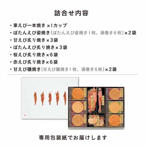 えびせんべいの画像