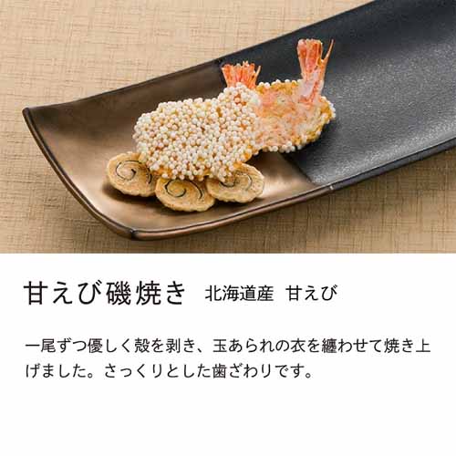 えびせんべいの画像