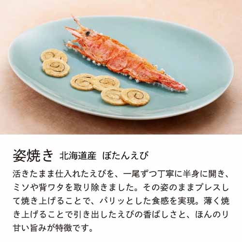えびせんべいの画像