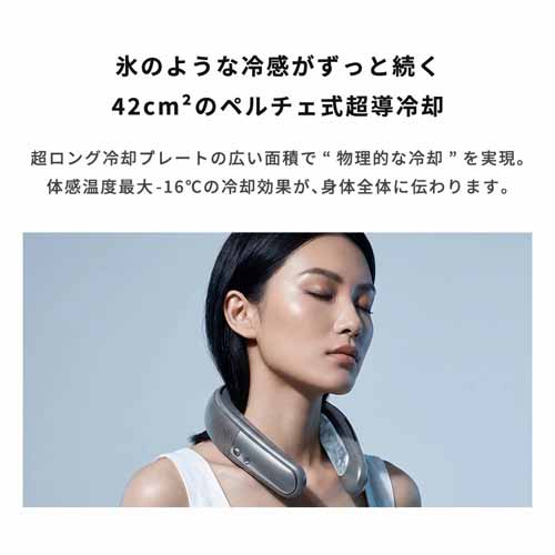 ネッククーラーの画像