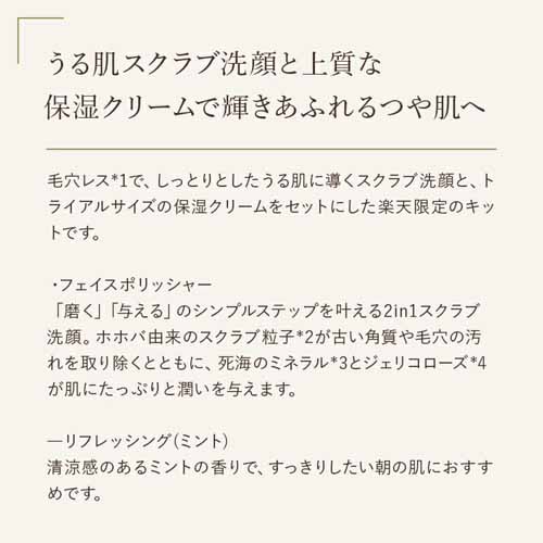 スクラブ洗顔&保湿クリームに関する画像