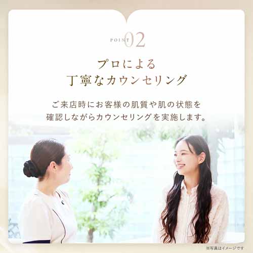 エステチケットの画像