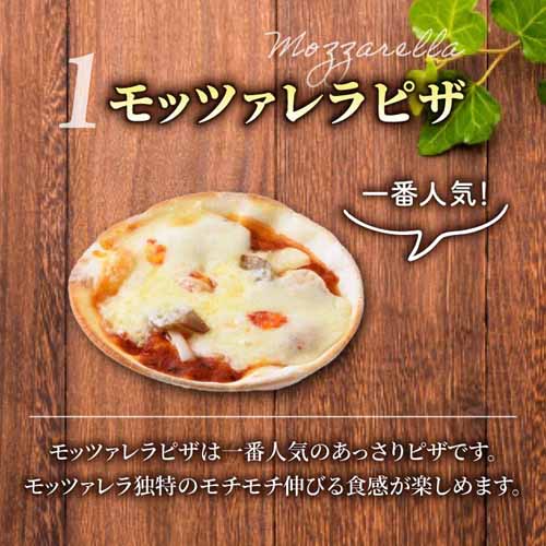 ミニピザセットの画像
