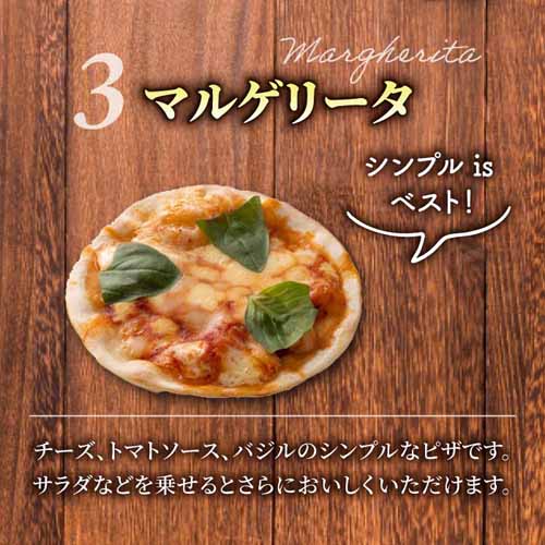 ミニピザセットの画像